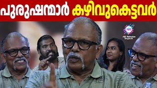 പുരുഷന്മാരെ ഒതുക്കണം   ABC MALAYALAM ORIGINALS  BLAH BLAH BLAH [upl. by Barnett]