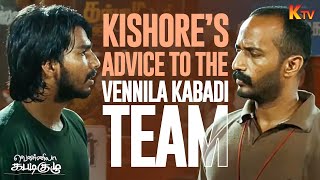 Rise of the Vennila Kabadi Team  Vennila Kabadi Kuzhu  Vishnu Vishal  Kishore  Saranya  KTV [upl. by Thorndike]