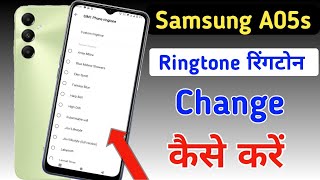 How to set ringtone samsung galaxy a05ssamsung a05s mein ringtone kaise set kareringtone setting [upl. by Nicola]