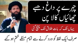 Tasbeeh khana live dars  ubqari dars  ubqari video [upl. by Ahterahs]