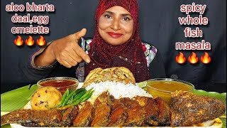 EATING SPICY WHOLE FISH MASALA ALOO BHARTA FRIED EGG DAAL WITH RICE EATING ASMR MUKBANG [upl. by Intruoc966]