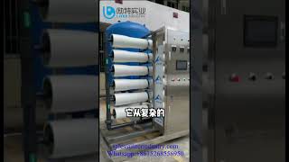 reverseosmosis ultrafiltration edi Your reliable whole watertreatment solutions provider in China [upl. by Itsim126]