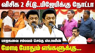 DMK Election Manifesto amp Candidate List 2024  MK Stalin fitting reply to the reporters questions [upl. by Pasol]