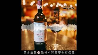 EP 45 Agricola Querciabella Chianti Classico DOCG 2019 [upl. by Blalock]