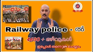 Railway Police ആകാം 4600  ഒഴിവുകൾ Sl amp CONSTABLE MEN amp WOMEN 🔥railway rpf rrb [upl. by Hodess]