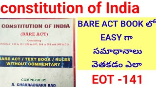 Eot 141how to find answers in babook constitution of india BARE ACT BOOK లో సమాదానాలు ఎలా వెతకాలి [upl. by Shalna591]