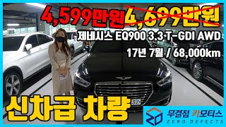 감사합니다 판매 완료되었습니다 무결점카모터스 제네시스 EQ900 33 터보 AWD 프리미엄 럭셔리 2018년식 2017년등록 [upl. by Mandie]