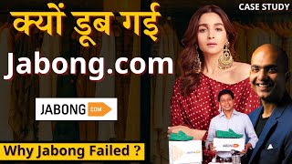 Jabong Failure story  why Jabongcom closed  Myntra acquired Jabong [upl. by Yenruoj712]