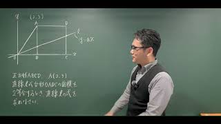 中1数学【比例と反比例128】関数と図形 [upl. by Amathiste]