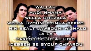 Groupe Cameleon  Wallah  paroles [upl. by Spalla]