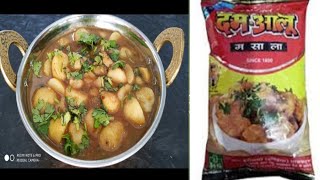 Khasta Damalu Recipe shorts ytshorts shortsvideo [upl. by Anneuq740]