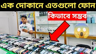 used phone price in Bangladesh 2024  Samsung  oppo  Redmi  vivo  one plus  mobile phone price [upl. by Ahsiekin794]