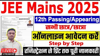 JEE Main 2025 Online Form Kaise Bhare  How to fill JEE Main 2025 Online Form  JEE Main Form Fill [upl. by Nnylannej188]