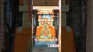 Sri Raghavendra Swamy🌸 mantralaya raghavendraswamydevotionalsongs shorts trending raghavendra [upl. by Nylaret421]