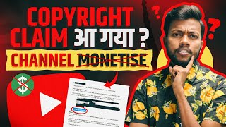 Copyright Claim आ गया अब चैनल Monetise नहीं होगा  🥹 [upl. by Elinor]