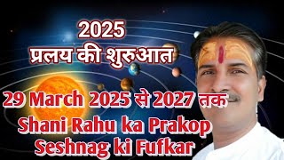 Prakop of Saturn  Sheshnag ki fufkar  2025 to 2027 End [upl. by Lorelle759]