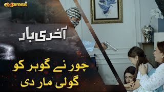 Chor ne Gohar ko Goli mar di  Akhri Baar  Episode 09  Express TV [upl. by Meghann]