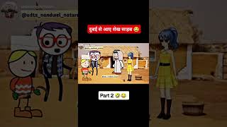 3 नवंबर 2024 [upl. by Amalee]