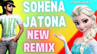 BANGLA REMIX 2022 Sohena Jatona Afrin Rumey MJ Remix [upl. by Inej237]