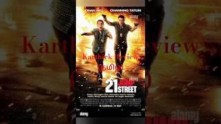 21 Jump Street Review Tamil 2012 [upl. by Metcalf]