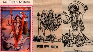 Kali Tantra Shastra Book Part 1  Kali Masani [upl. by Ashlin]