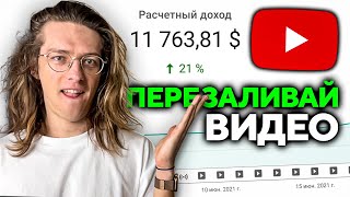 Как зарабатывать на YouTube НЕ СНИМАЯ видео  Пошаговый план [upl. by Bette-Ann25]