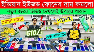 Used iPhone Price in Bangladesh 2024🔥 Used iPhone Price in BD✔Second Hand Mobile✔ Brand New iPhone [upl. by Townsend919]