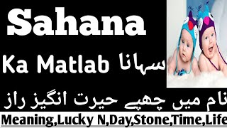 Sahana Name Meaning In Urdu  MuslimNames  Sahana Naam Ka Matlab  Name Point [upl. by Halludba]