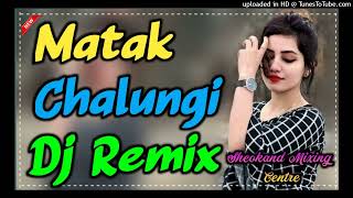 Matak Chalungi Dj Remix Song Ft Sheokand Dj Sound New Haryanvi Song 2023 [upl. by Eillah885]