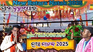 New Natak 2025 Burungpal Batara Natak [upl. by Ala917]