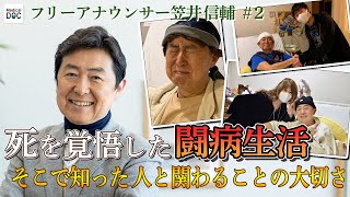 【闘病】10倍の抗がん剤でも負けなかった！悪性リンパ腫治療中に絶対に譲れなかったもの2 [upl. by Orna114]