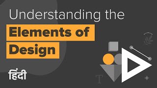 Free Course Learn The Fundamentals Of Design In Hindi [upl. by Schroth]