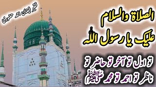 Assalatu wassalamu alaik ya Rasool ullah  Ghazal Sharif  Faqir Faizan Ahmed Dargah noorpur sharif [upl. by Yusem]