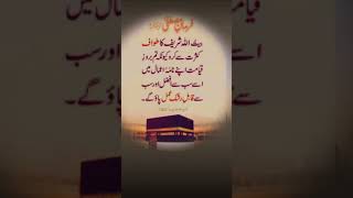 beautifulhadees islmaicvidoes shortvideo [upl. by Noxas]