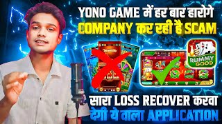 New Spin Slot Application 🤑  Yono Rummy MBM BET SPIN 777 Loss Recover 💯  Yono Loss Recover 🤑 [upl. by Gustavus]