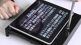 「プロンプターデュオ」 ハードウェア紹介ビデオ【株式会社ページワン】 [upl. by Stuckey]