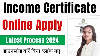 Income Certificate Apply Online 2024  How to Apply Income Certificate Online  Jharkhand IC Online [upl. by Darmit]