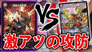 【名勝負】爆速インフェルノポータル VS 蛮族ボルベルグ [upl. by Elish]