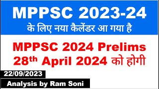 MPPSC का नया Calendar आ गया  MPPSC 2024 Calendar  By Ram Soni [upl. by Seena]