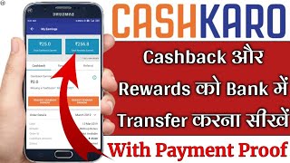 How to Withdraw Cashkaro Cashback and Rewards Points  Cashkaro Withdrawal  Humsafar Tech [upl. by Wexler]