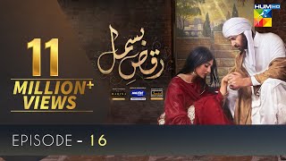 RaqseBismil  Episode 13  Imran Ashraf Sarah Khan  HUM TV [upl. by Nojad]