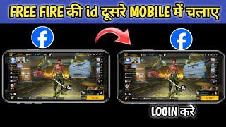 How To Login Free Fire Id In Another Phone  Free Fire Id Dusre Mobile Mein Kaise Login Karen [upl. by Elocel300]