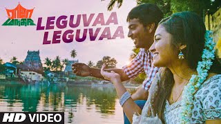 Leguvaa Leguvaa Full Video Song  quotRaja Mandhiriquot  KalaiarasanShalinKaali VenkatBala [upl. by Llehcal]