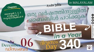 Bible in a Year  Day 340  ഒരു വർഷത്തിനുള്ളിൽ ബൈബിൾ bible365malayalam malayalam dailydevotional [upl. by Herv]