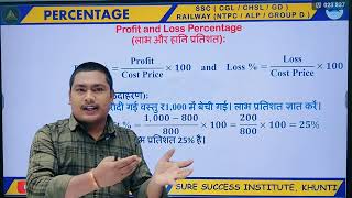 concept of percentage प्रतिशत percentage nikalna sikhe [upl. by Etnelav]