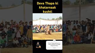 Deva Thapa ki khatarnaak kushti dangal kushti wrestling [upl. by Winer]