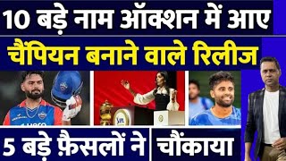 IPL Retention  10 बड़े Champion Players हुए रिलीज  Rishabh  Shreyas  KL Rahul [upl. by Ybrad283]