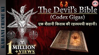 The Devils Bible  Codex Gigas  Haunted Book  एक शैतानी किताब की रहस्यमयी कहानी  In Hindi  KCK [upl. by Neroled]