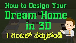 Design Your Dream Home in 3D Software Tutorial in Telugu [upl. by Sadirah848]