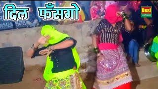 🆕NewRasiya  तेरो अंत कहूँ दिल फ़सगो पहले जैसी ना रही dance gurjarrasiya viralvideo trending [upl. by Lenz]